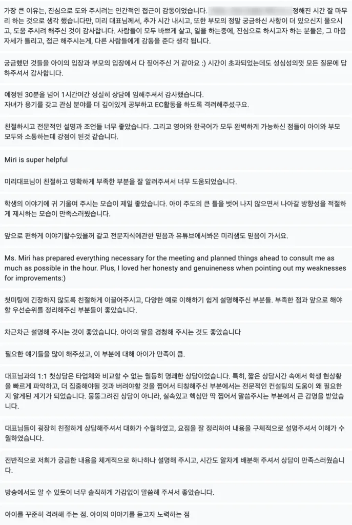 1회 미팅 후기