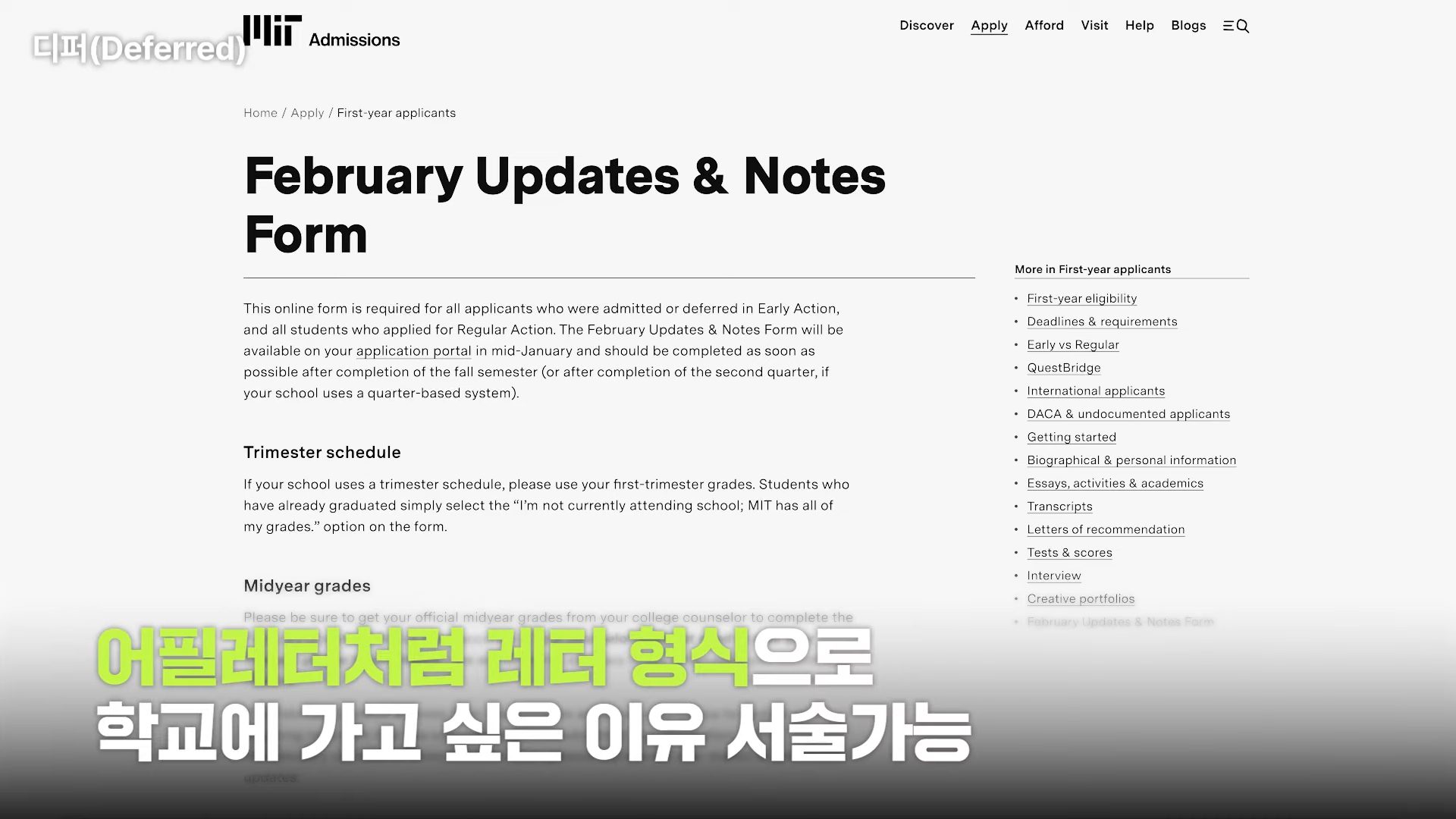 MIT 업데이트 폼