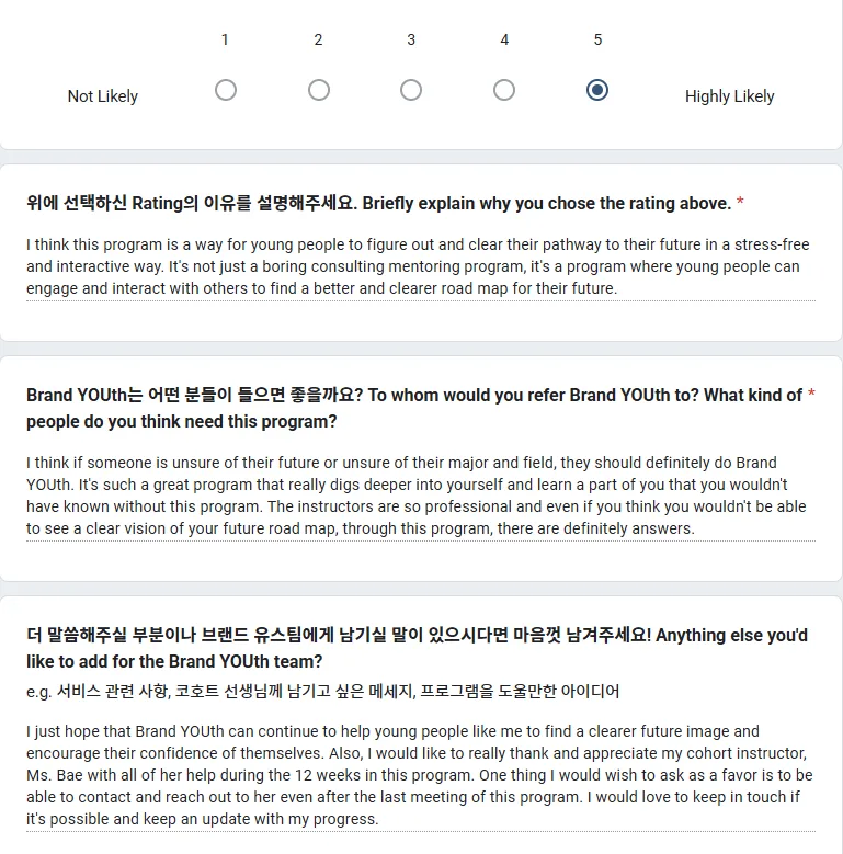 브랜드유스 후기 (2)