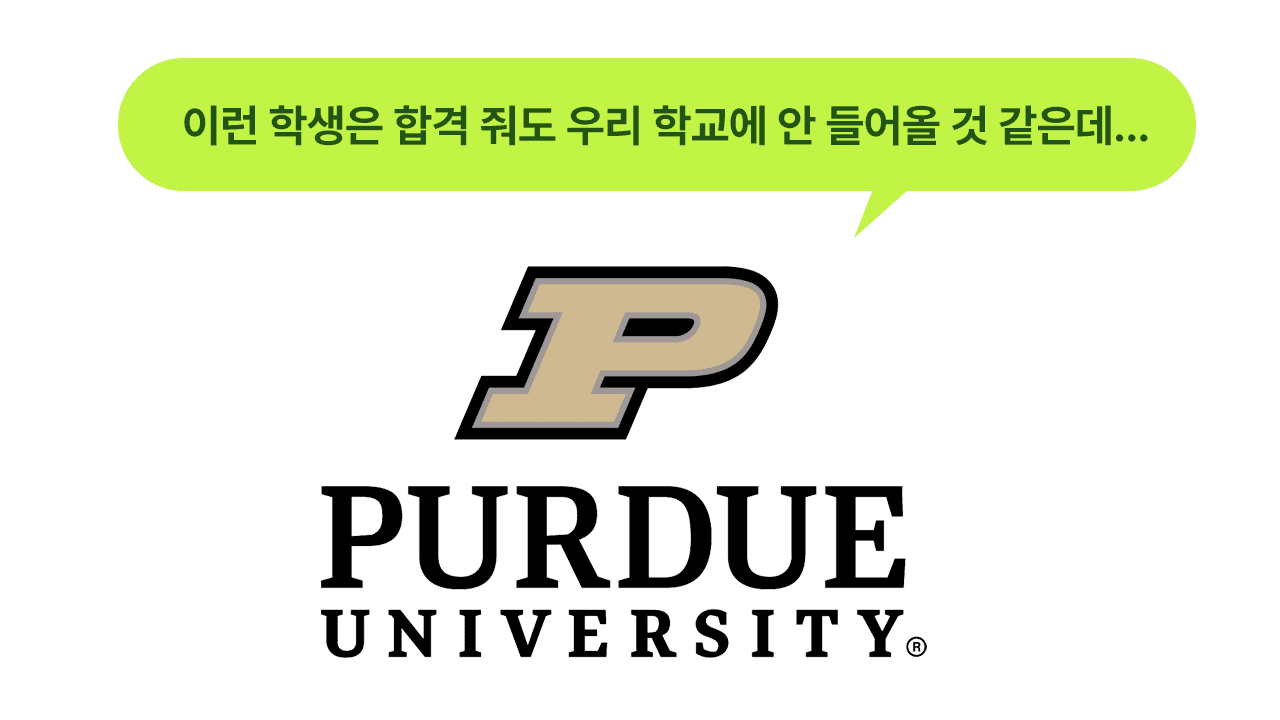 퍼듀 디퍼